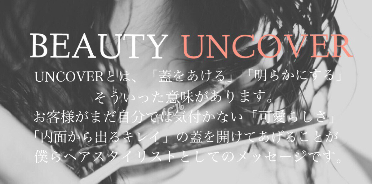 BEAUTY UNCOVER